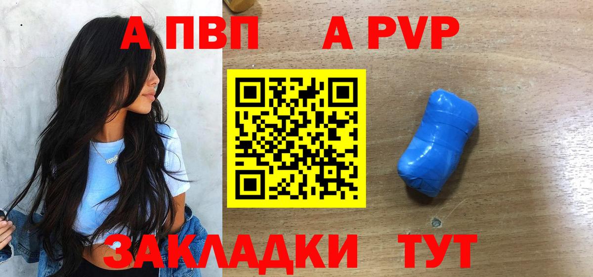 A PVP мука Урус-Мартан