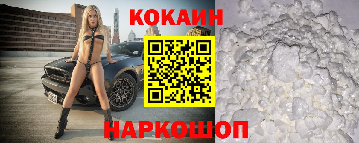 Cocaine 97% Урус-Мартан