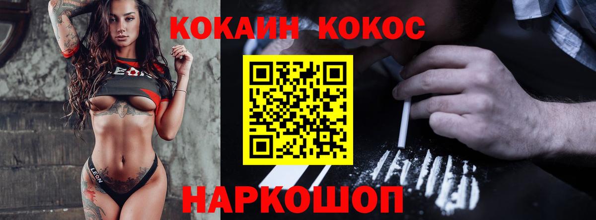 Кокаин Fish Scale  Cocaine  Урус-Мартан  КОКАИН 99%  Вход с VPN 