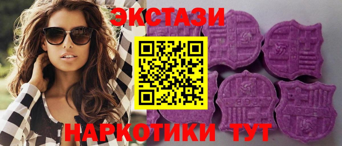 Экстази TESLA Урус-Мартан