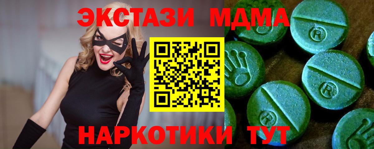 Ecstasy DUBAI  Вход с VPN  Урус-Мартан  ЭКСТАЗИ таблы 