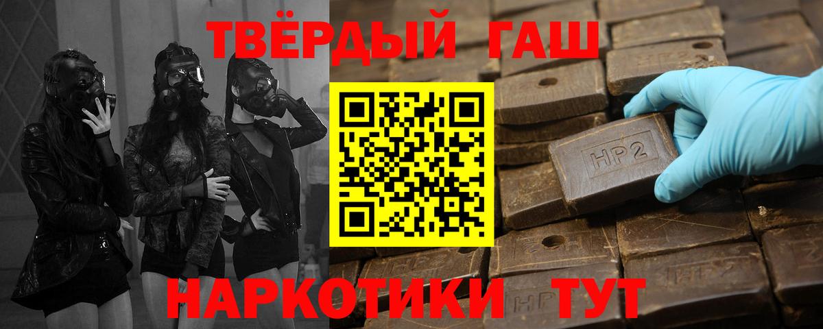 Гашиш hashish  Вход с VPN  Урус-Мартан  ГАШ  ГАШИШ гарик 