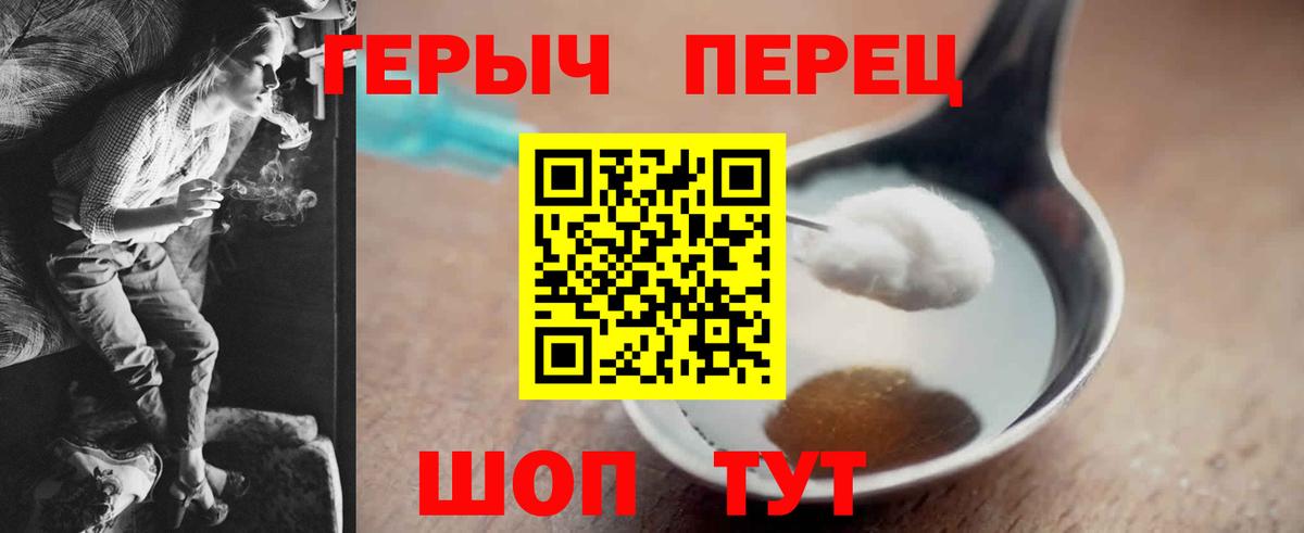 ГЕРОИН гречка  ГЕРОИН  Урус-Мартан  Вход с VPN 