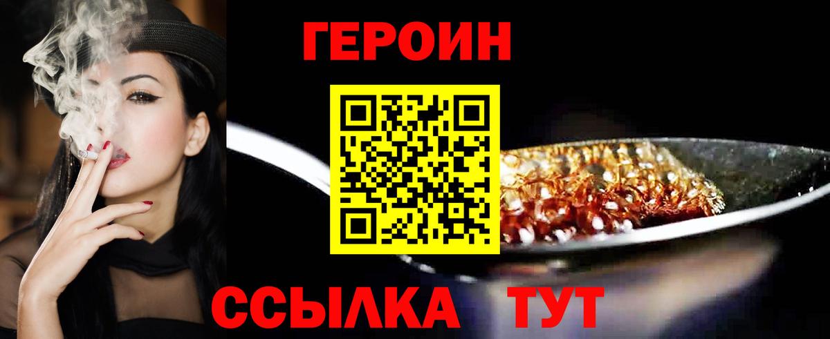 ГЕРОИН Heroin Урус-Мартан