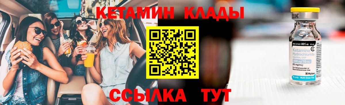 Урус-Мартан  КЕТАМИН VHQ  Кетамин ketamine  Вход с VPN 