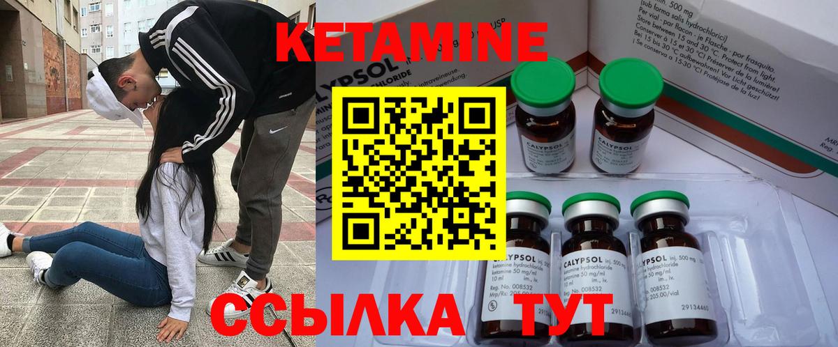 КЕТАМИН VHQ Урус-Мартан
