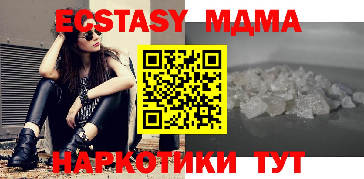MDMA VHQ  МДМА Molly  MDMA  Вход с VPN  Урус-Мартан 