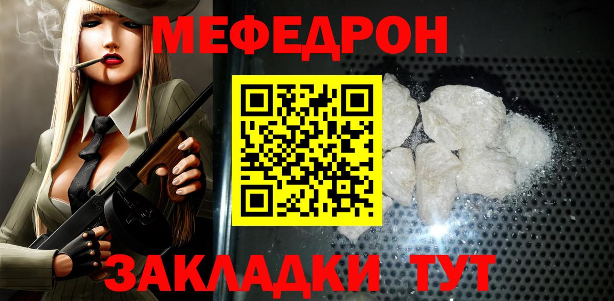 Урус-Мартан    ТОР  Вход с VPN  МЕФ mephedrone  Мефедрон кристаллы 