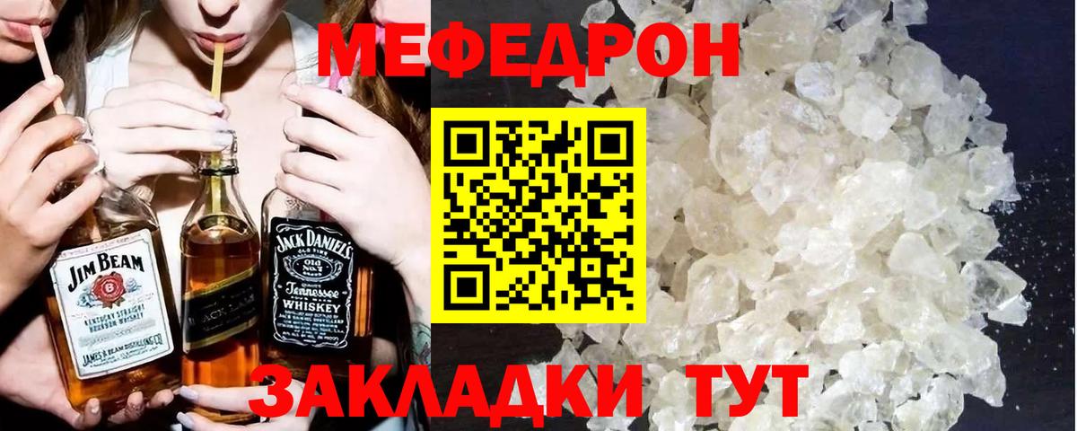 Мефедрон Урус-Мартан