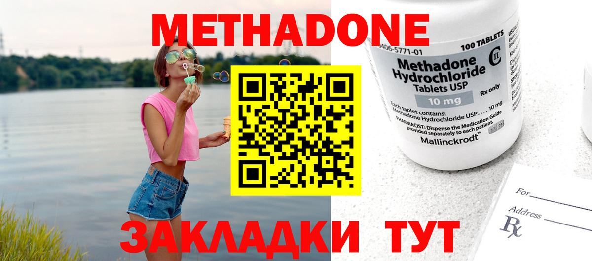 МЕТАДОН белоснежный Урус-Мартан