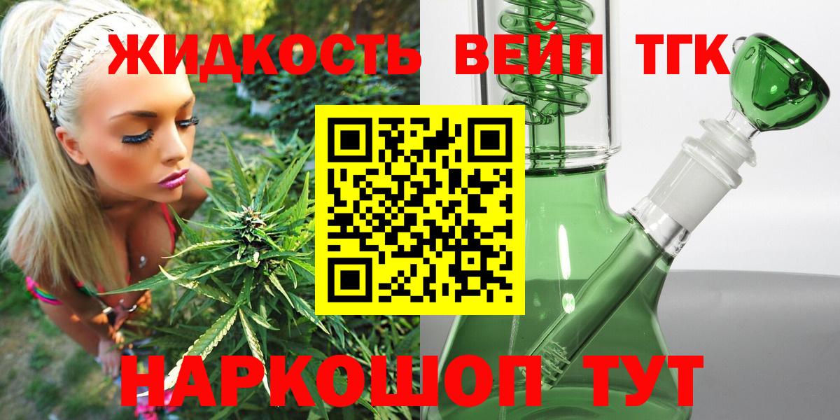 ТГК гашишное масло Урус-Мартан